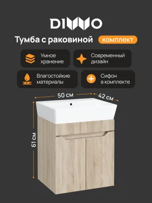 Тумба с раковиной DIWO Архангельск 50 подвесная, дуб сонома
