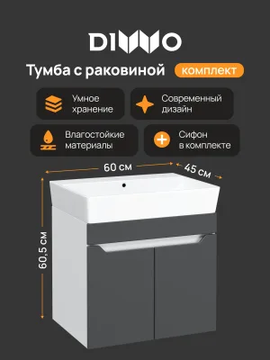 Тумба с раковиной DIWO Архангельск 60 подвесная, антрацит, белая