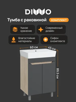 Тумба с раковиной DIWO Архангельск 60 напольная, антрацит, дуб сонома