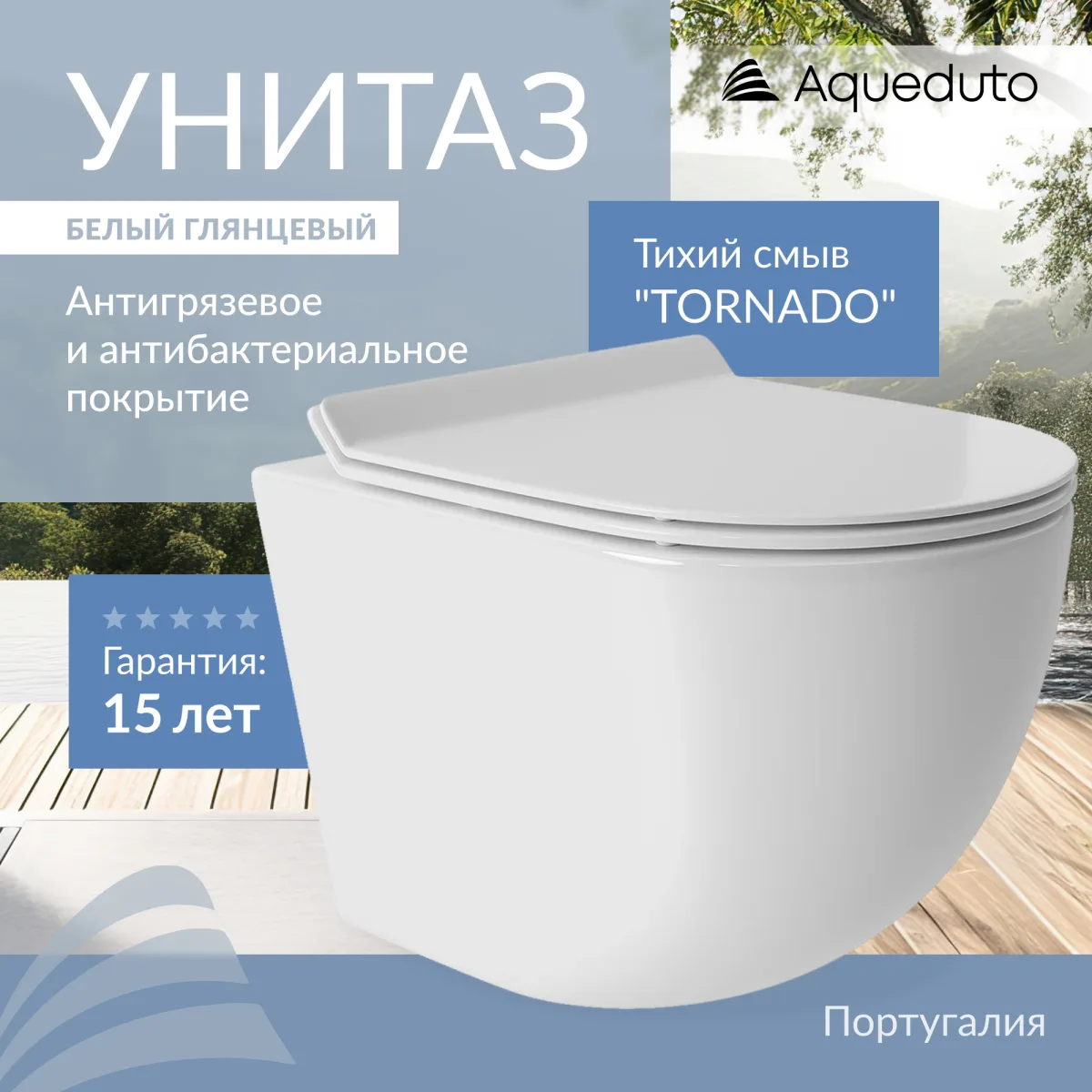 Унитаз подвесной Aqueduto Ovo Tornado OVOT0110