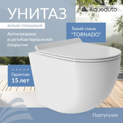 Унитаз подвесной Aqueduto Ovo Tornado OVOT0110