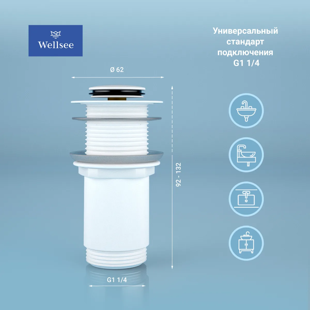 Донный клапан для раковины Wellsee Drainage System 182138000 без перелива, матовый белый