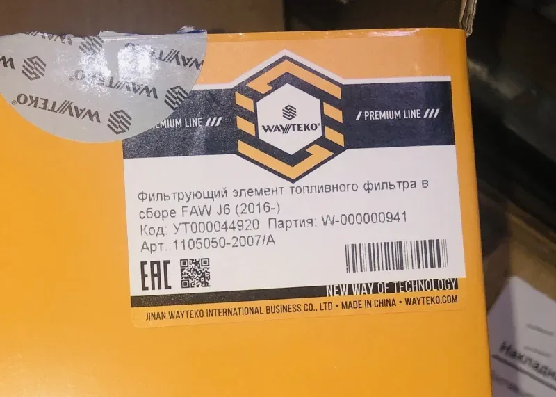 Фильтр-элемент топливный грубой очистки (сепаратор) FAW J6,J7 WAYTEKO PREMIUM