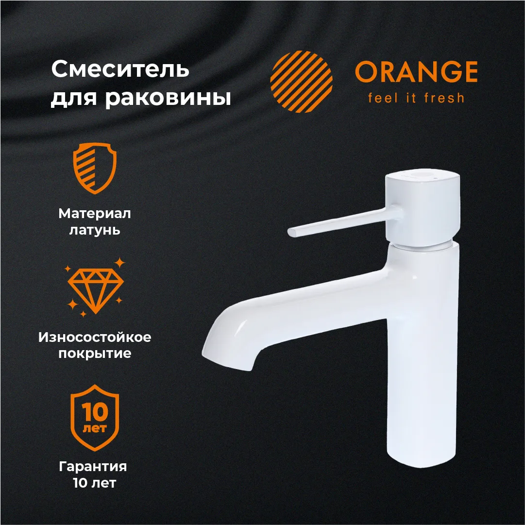 Смеситель для раковины Orange Карл M05-021W белый
