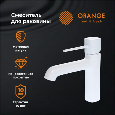 Смеситель для раковины Orange Карл M05-021W белый