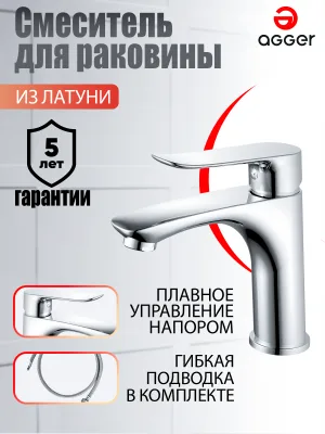Смеситель для раковины Agger Nice A2502100
