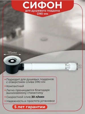 Сифон для поддона Wirquin Турбийон 30987107 90 мм, бутылочный, глянцевый хром