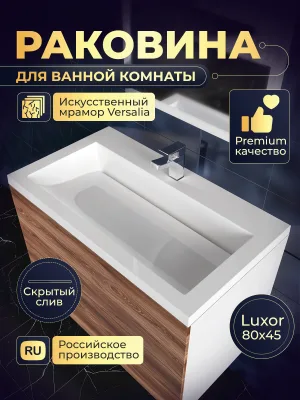 Мебельная раковина VERSALIA Luxor 80 накладная, глянцевая белая, прямоугольная, искусственный мрамор, со скрытым сливом