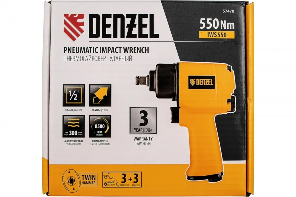 Гайковерт пневматический ударный Denzel IWS550 Compact (1/2", 8500 об/мин, 710 Нм) 57470