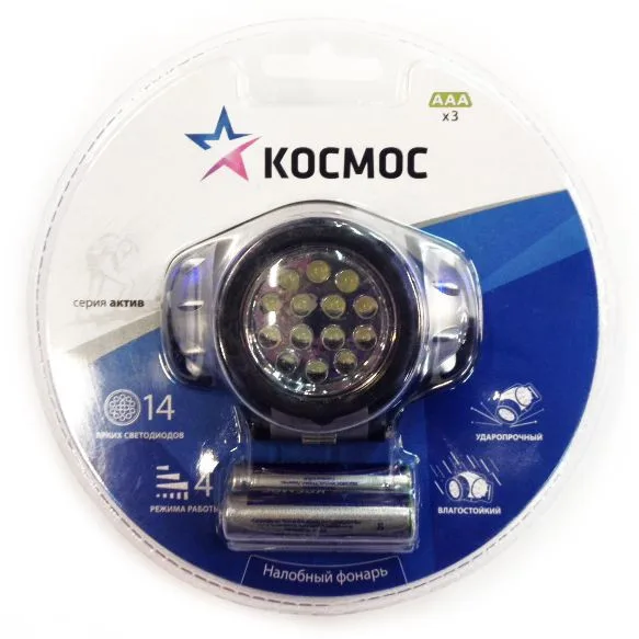 Фонарь налобный св/диод 3Вт (ААА) 160 лм КОСМОС КОС-Н14-LED