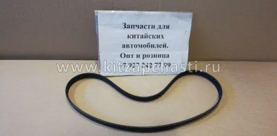 Ремень генератора Great Wall Hover H6 (бензин) ОРИГИНАЛ 3701011XEG71