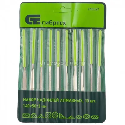 Набор надфилей алмазных 140*50*3 (10шт) СИБРТЕХ 158327