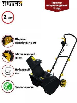Снегоуборщик Huter SGC 2300E (электро) 70/7/6