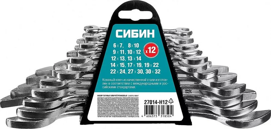 Набор ключей рожковых (12шт) 6-32мм СИБИН 27014-H12