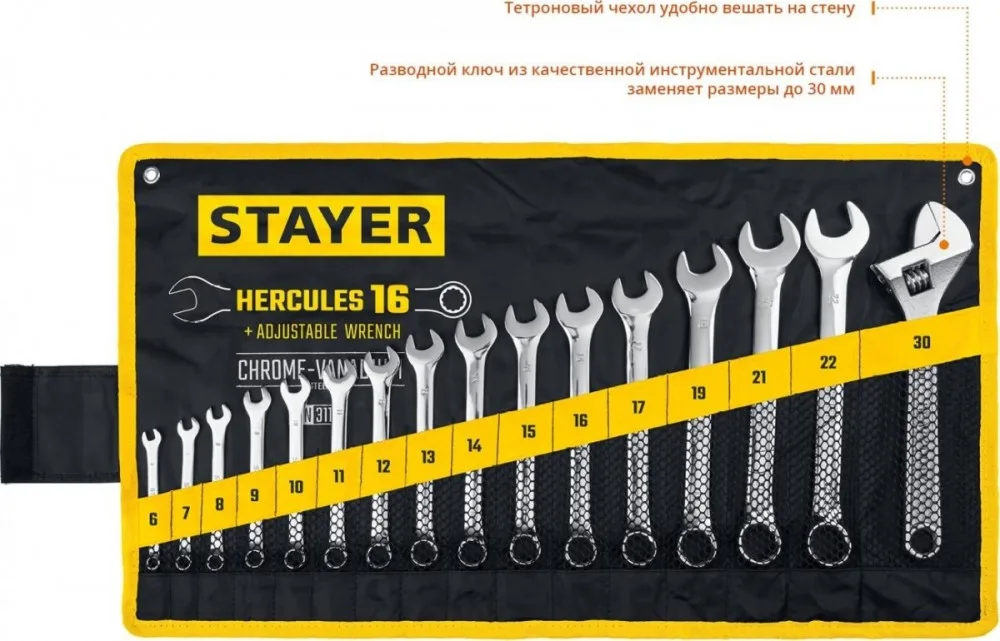Набор комбинир. и разводных ключей 6-30мм (16пр) STAYER 27092-H16
