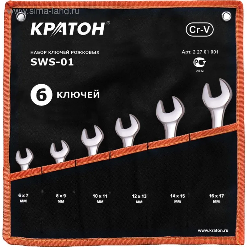 Набор ключей рожковых Кратон SWS-01 6 пр. 2 27 01 001