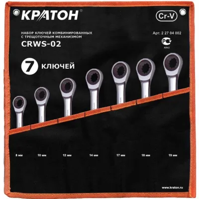 Набор ключей комбинированных с трещоточным механизмом Кратон CRWS-02 7 пр. 2 27 04 002