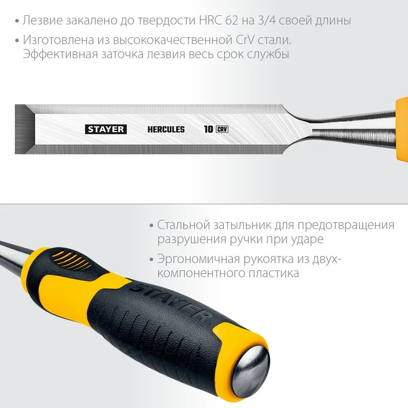 Стамеска 10мм STAYER PROFI 18205-10