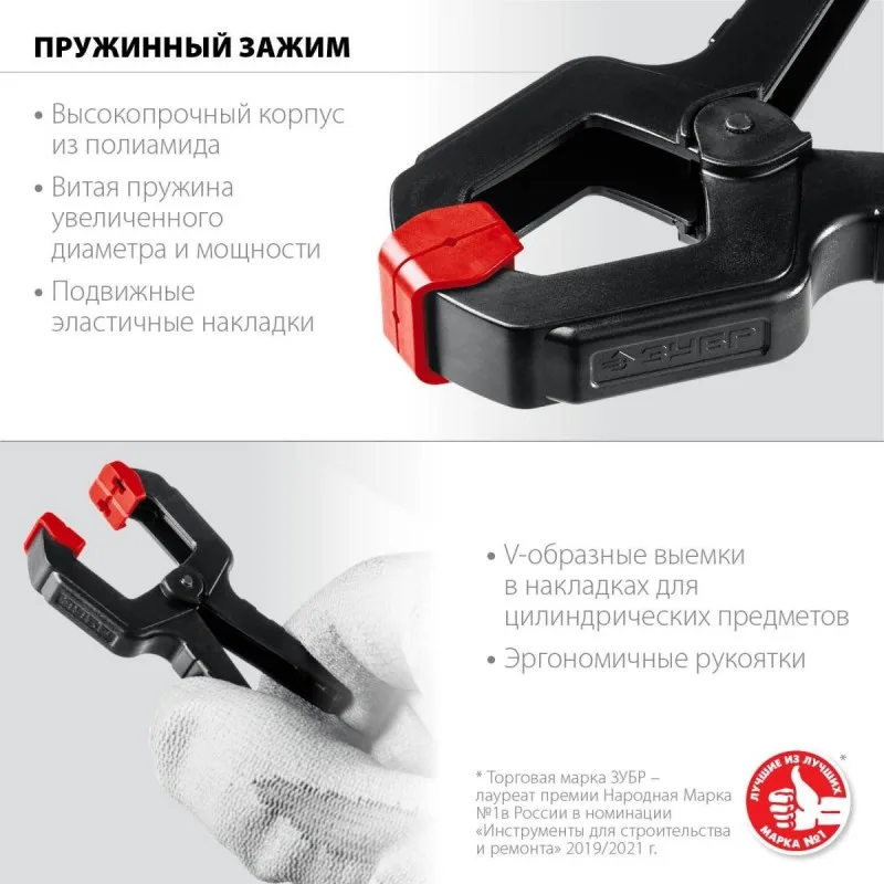 Зажим пружинный МЗ-40 38*38мм ЗУБР 32247-4