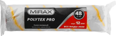 Ролик сменный 48*240*8мм полиакрил/полиэстер, ворс 12мм MIRAX POLYTEX Pro 02816-24