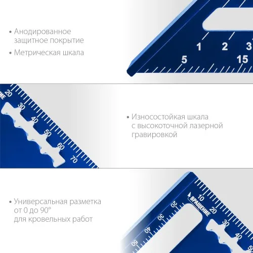 Угольник кровельный ЗУБР 180 мм 5-в-1 Кровельщик 34391-18
