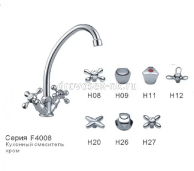 Смеситель Frap кухня люкс 4008