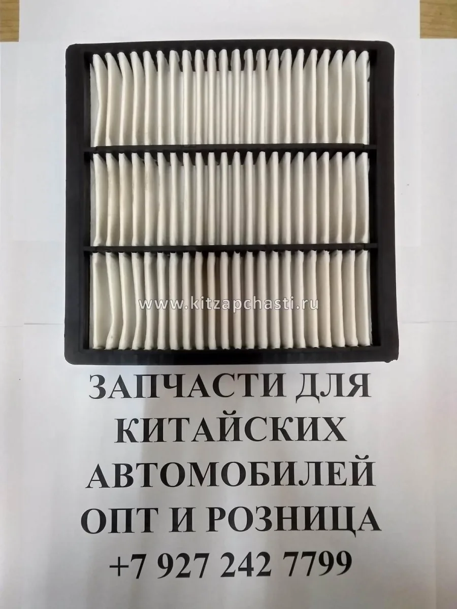 Фильтр воздушный Great Wall Hover H2 1109102-K00