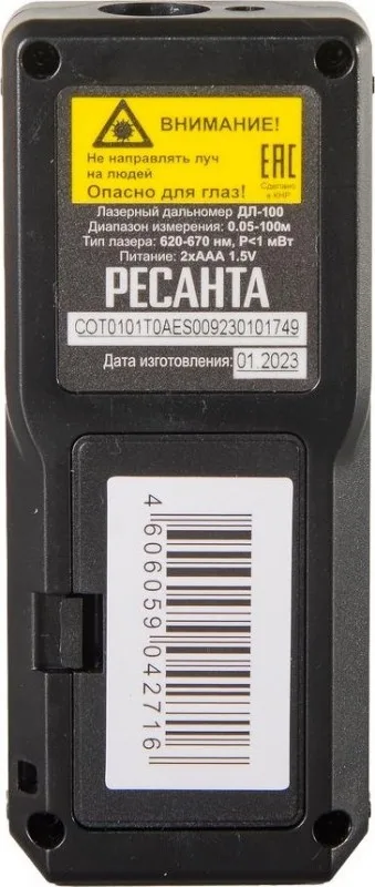 Дальномер лазерный Ресанта ДЛ-100 61/10/532