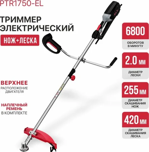 Триммер электрич. P.I.T. PTR1750-EL (1700Вт, 6800об/мин, Ø420мм, ремень, разъемн. штанга, нож+леска)