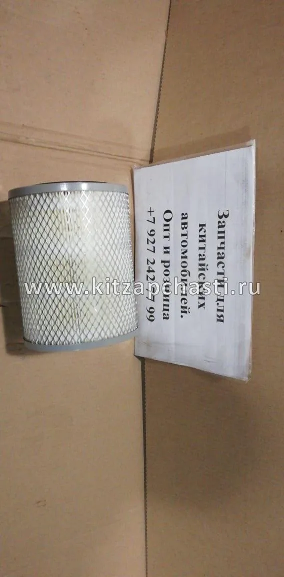 Фильтр воздушный Great Wall Safe EURO 2 круглый 1109112-D01