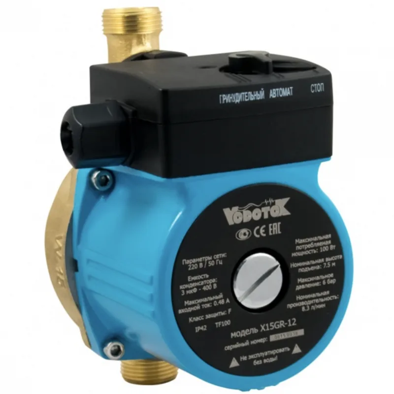 Насос повышения давления Vodotok WRS20/130-Z-BR (250Вт,52л/м)мокрый ротор/ЛАТУНЬ