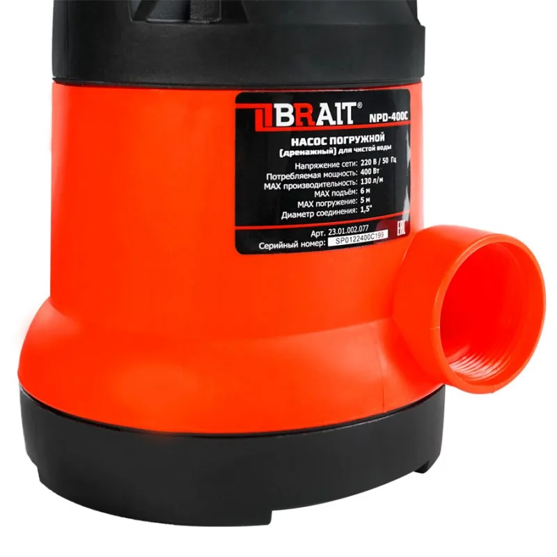 Насос дренажный BRAIT ND-400C (125л/мин, 400Вт, для чистой воды, пластик)