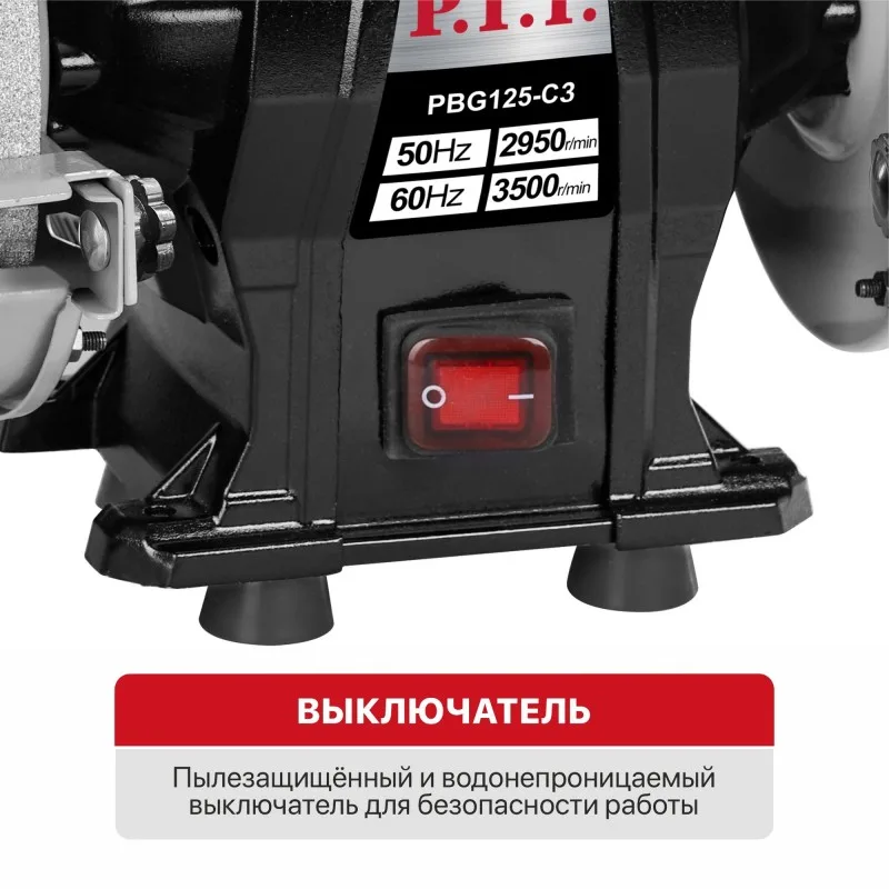 Станок точильный (ТШМ) P.I.T PBG125-C3
