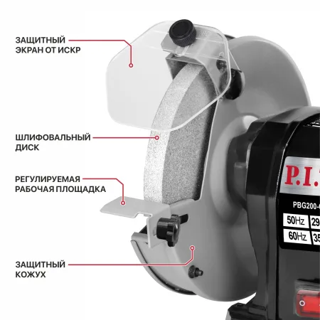 Станок точильный (ТШМ) P.I.T PBG200-C3