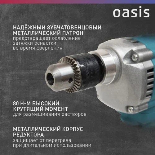 Миксер строительный DM-105 Oasis