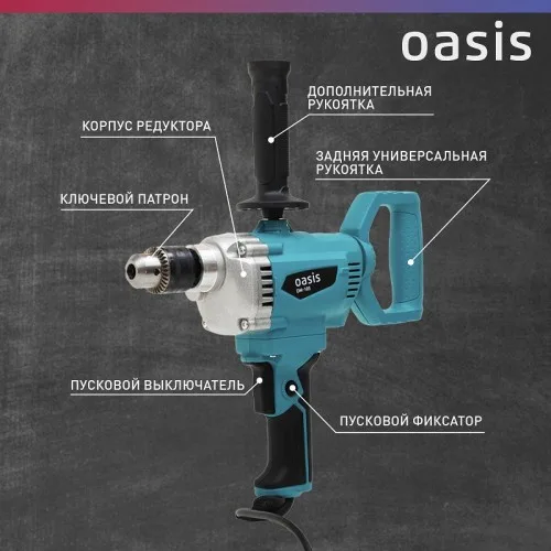 Миксер строительный DM-105 Oasis
