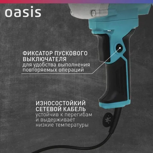Миксер строительный DM-105 Oasis