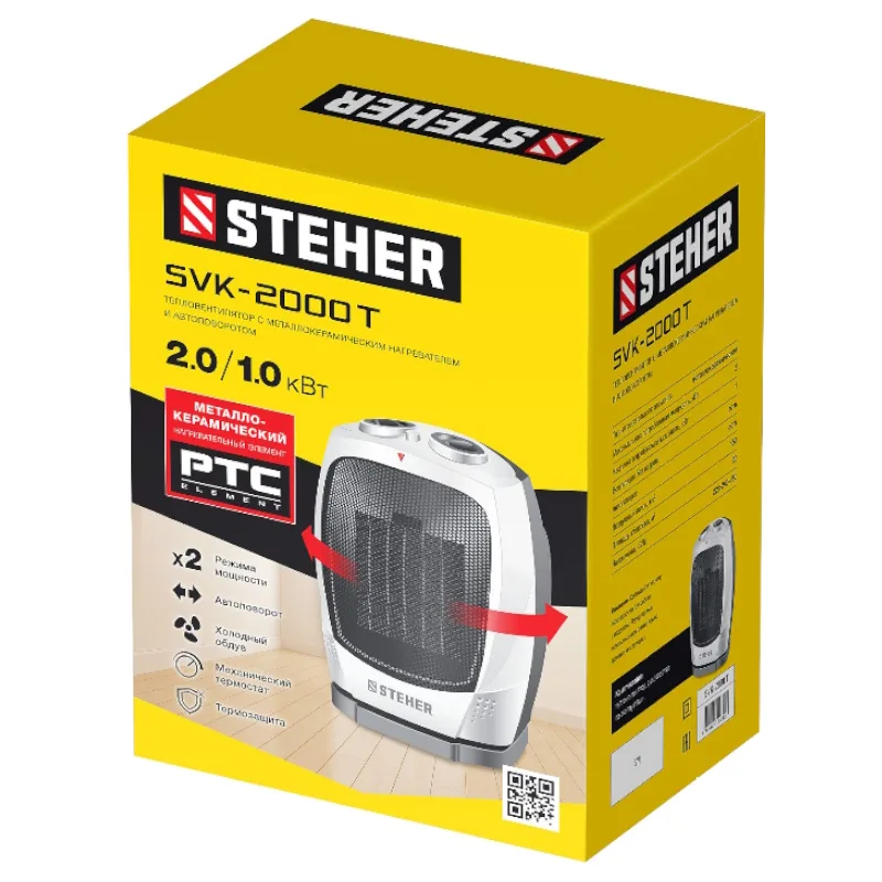 Тепловентилятор STEHER SVK-2000T (2кВт)