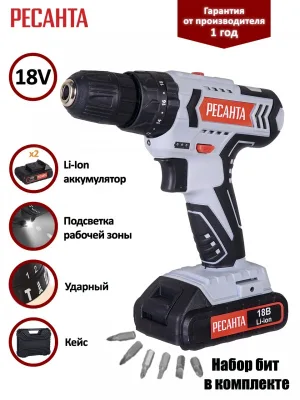 Дрель аккумуляторная ударн Ресанта ДА-18-2ЛК-У 75/14/6