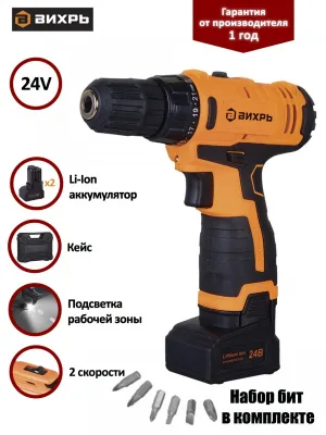 Дрель аккумуляторная Вихрь ДА-24Л-2к (24B 2Ah) 72/14/18