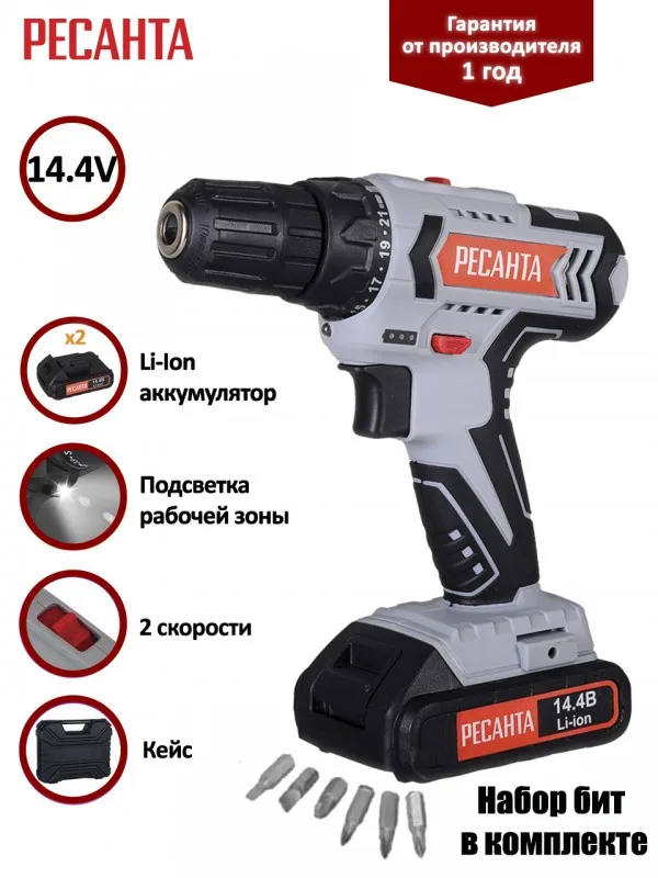 Дрель аккумуляторная Ресанта ДА-14-2ЛК (14,4В) 75/14/4