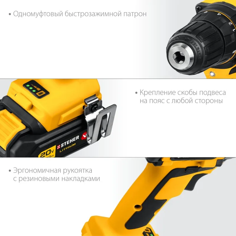 Дрель аккумуляторная STEHER CDB-200-2 (2акк*2Ач, кейс, 20В, б/щ)