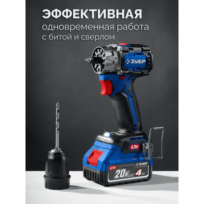 Дрель аккумуляторная модульная ЗУБР КОМПАКТ Комби #2 DB-50-22-H3 (б/щ, 20В, АКБ 2*2Ач, ЗУ, кейс)