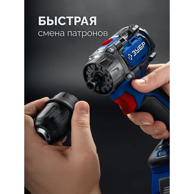 Дрель аккумуляторная модульная ЗУБР КОМПАКТ Комби #2 DB-50-22-H3 (б/щ, 20В, АКБ 2*2Ач, ЗУ, кейс)