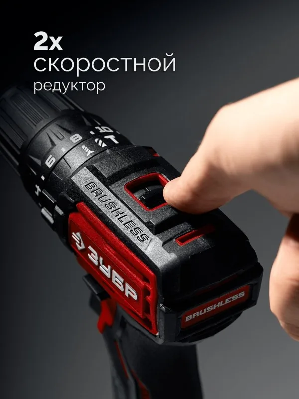 Дрель аккумуляторная ударная ЗУБР ДБУ-45-21 (б/щ, 20В, АКБ 1*2Ач, ЗУ)