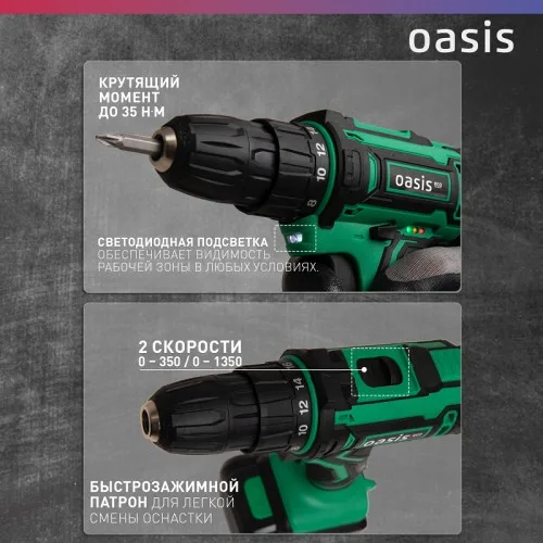 Дрель аккумуляторная Oasis ASB-18S Eco (J)