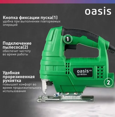 Лобзик электрический Oasis LE-50 Eco