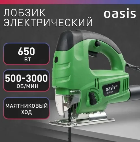 Лобзик электрический Oasis LE-65 Eco