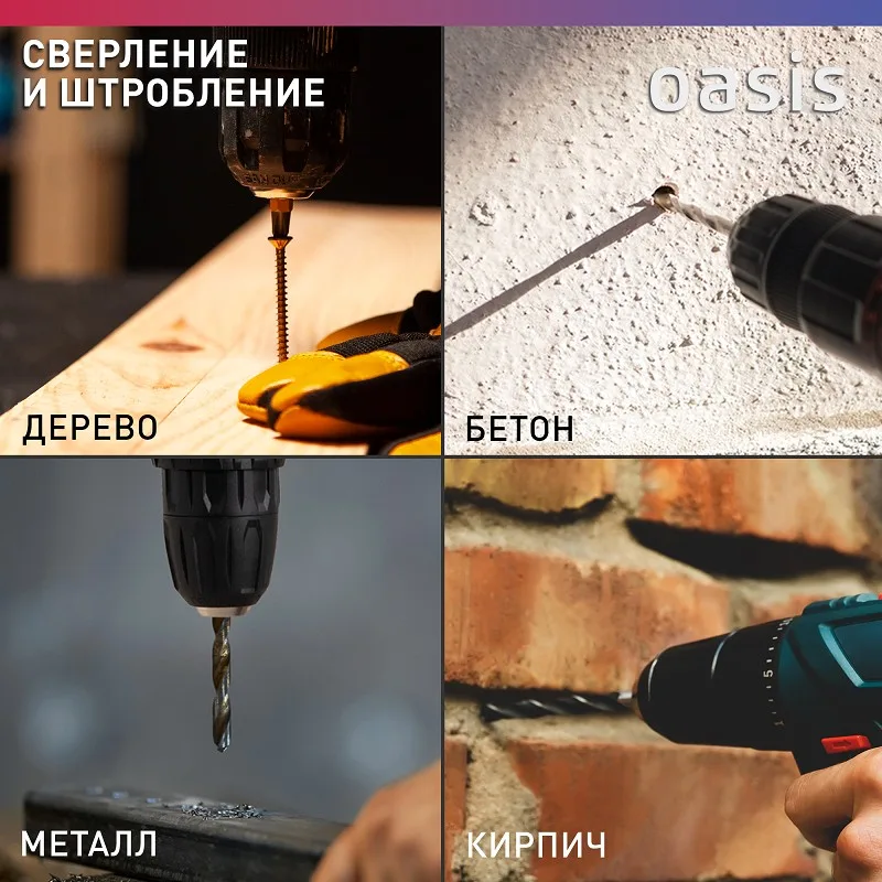 Перфоратор Oasis PR-140V Pro