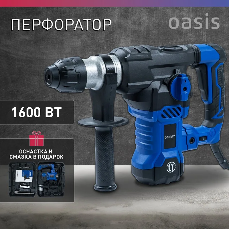 Перфоратор Oasis PR-160V Pro